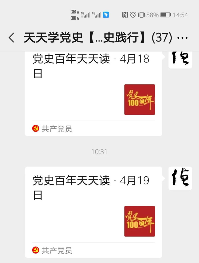 神木分公司:黨史踐悟“聯學互促”讓黨史學習教育“紅火”起來