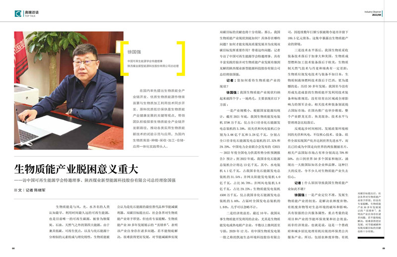 陳繼軍-高端訪談_00.jpg 陳繼軍-高端訪談_00.jpg