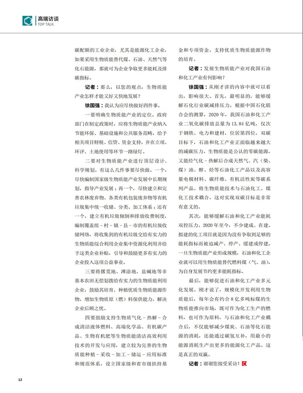 陳繼軍-高端訪談_02.jpg 陳繼軍-高端訪談_02.jpg