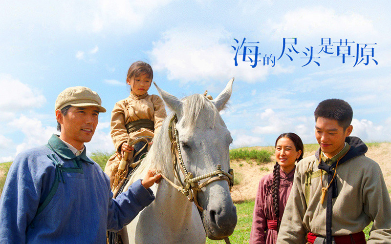 《海的盡頭是草原》觀后感.jpg 《海的盡頭是草原》觀后感.jpg