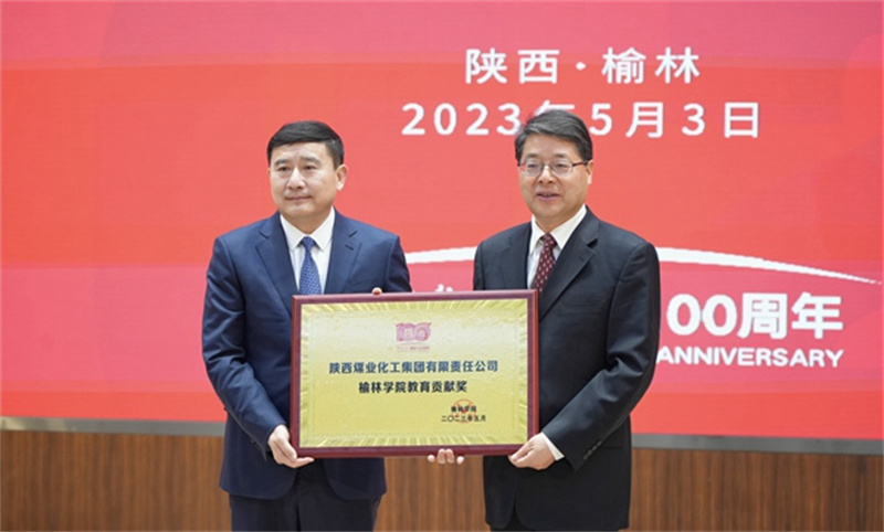 陜煤集團與榆林學院簽訂校企合作協議 黨委書記、董事長張文琪出席并簽約3.jpg 陜煤集團與榆林學院簽訂校企合作協議 黨委書記、董事長張文琪出席并簽約3.jpg