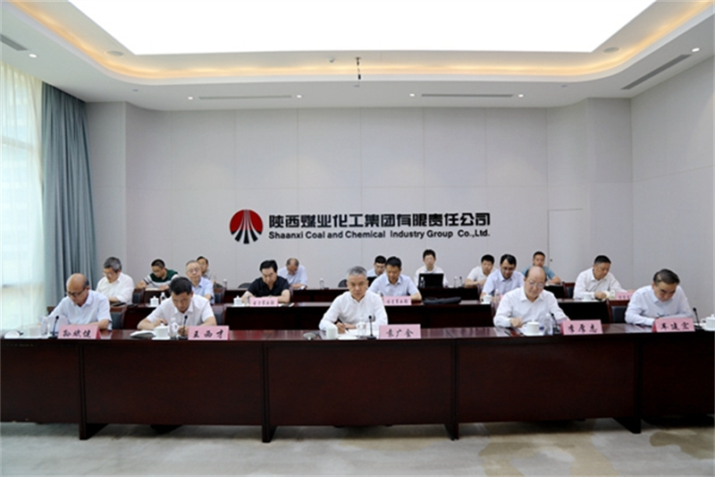 陜煤集團召開安全生產工作視頻會議2.jpg