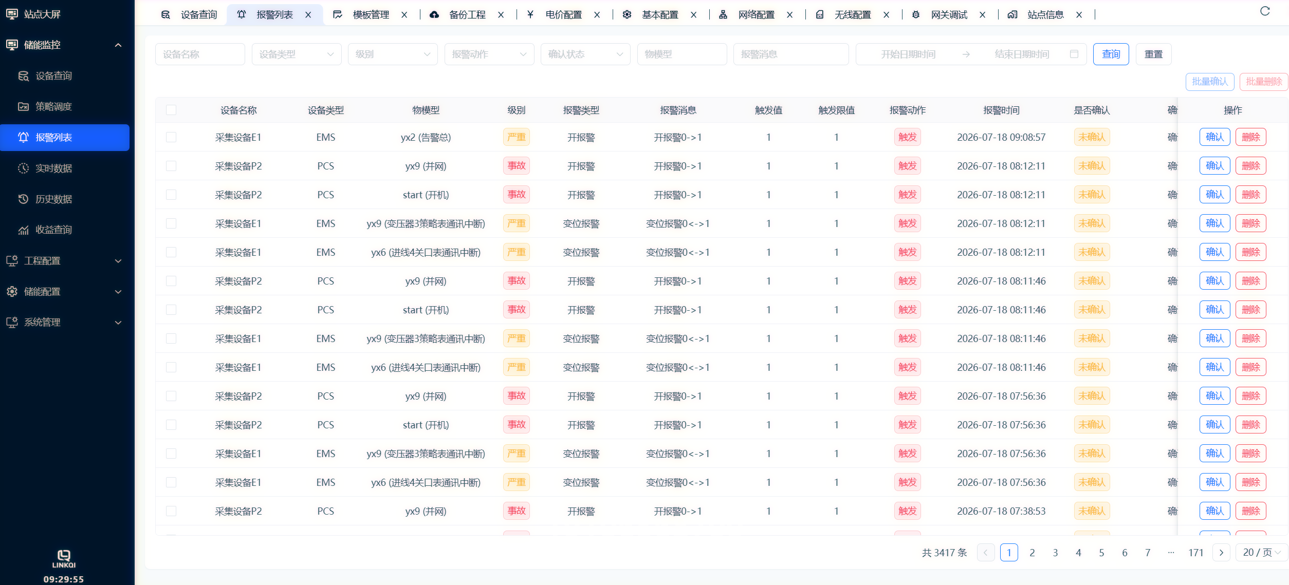 數(shù)據(jù)轉(zhuǎn)發(fā)配置