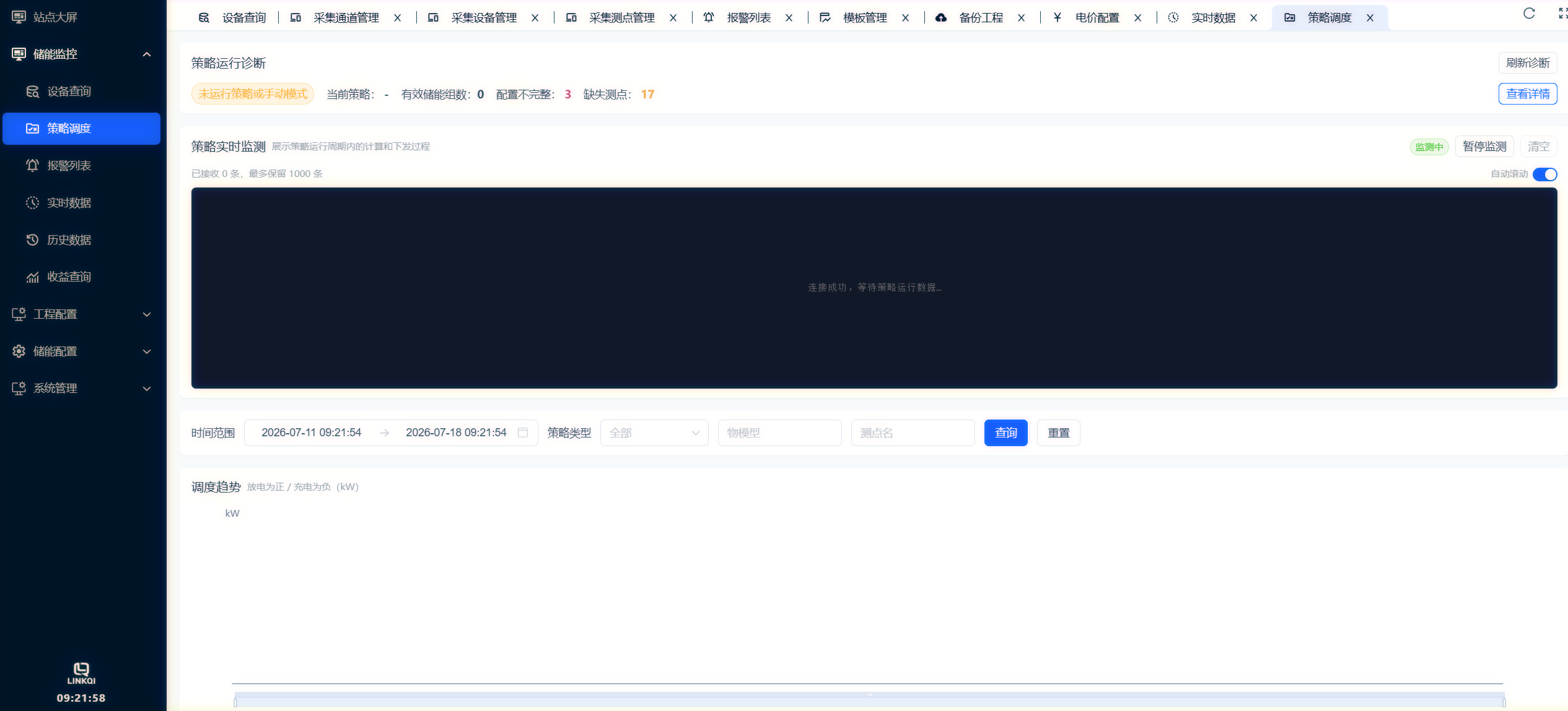 設(shè)備樹(shù)視圖