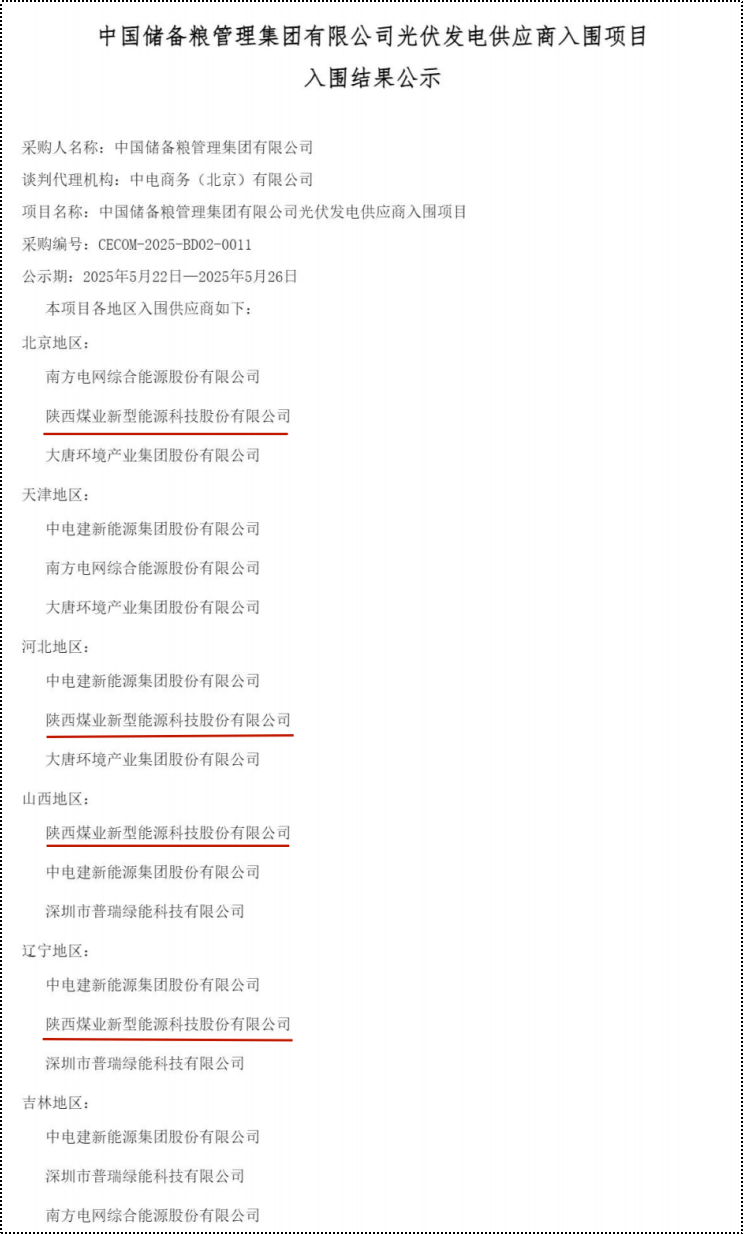 281748393896104318.png 圖片3(1).png